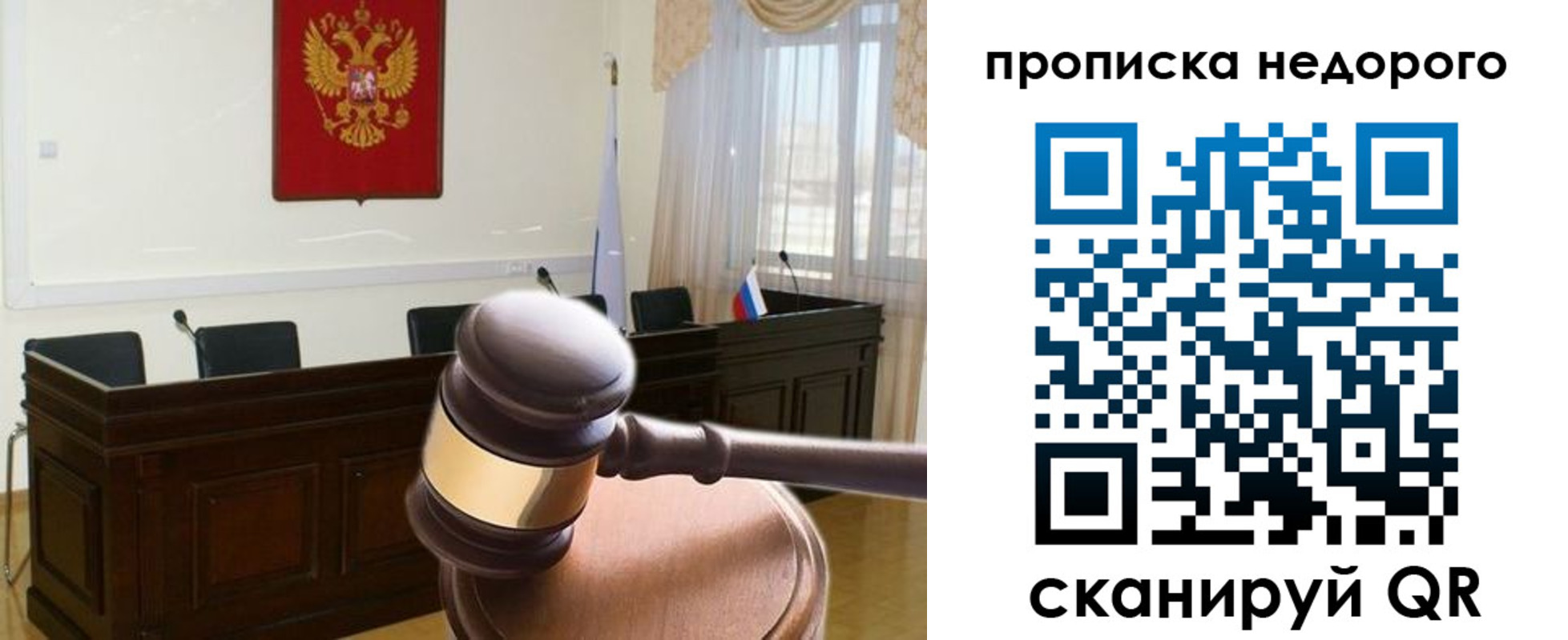 прописка для школы в Протвино