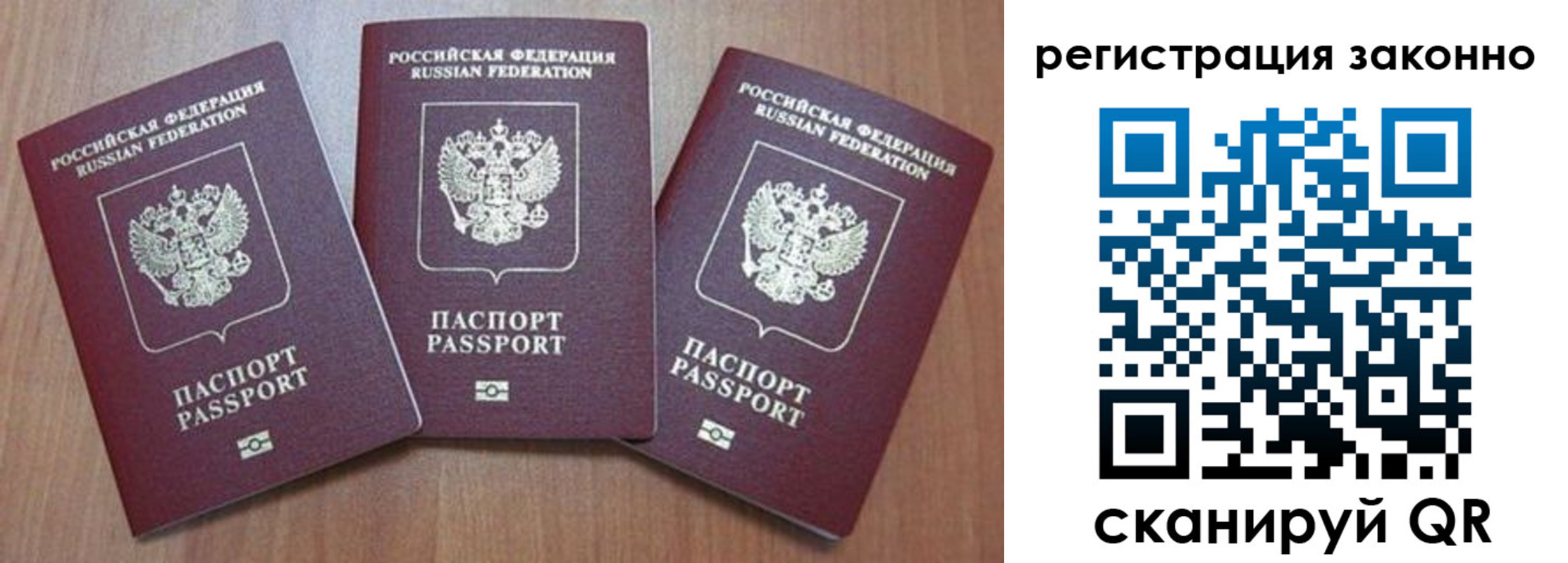 временная регистрация собственник в Протвино