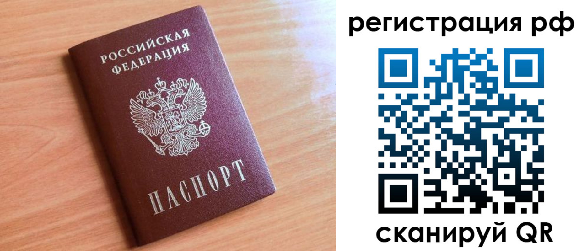 прописка для военкомата в Протвино
