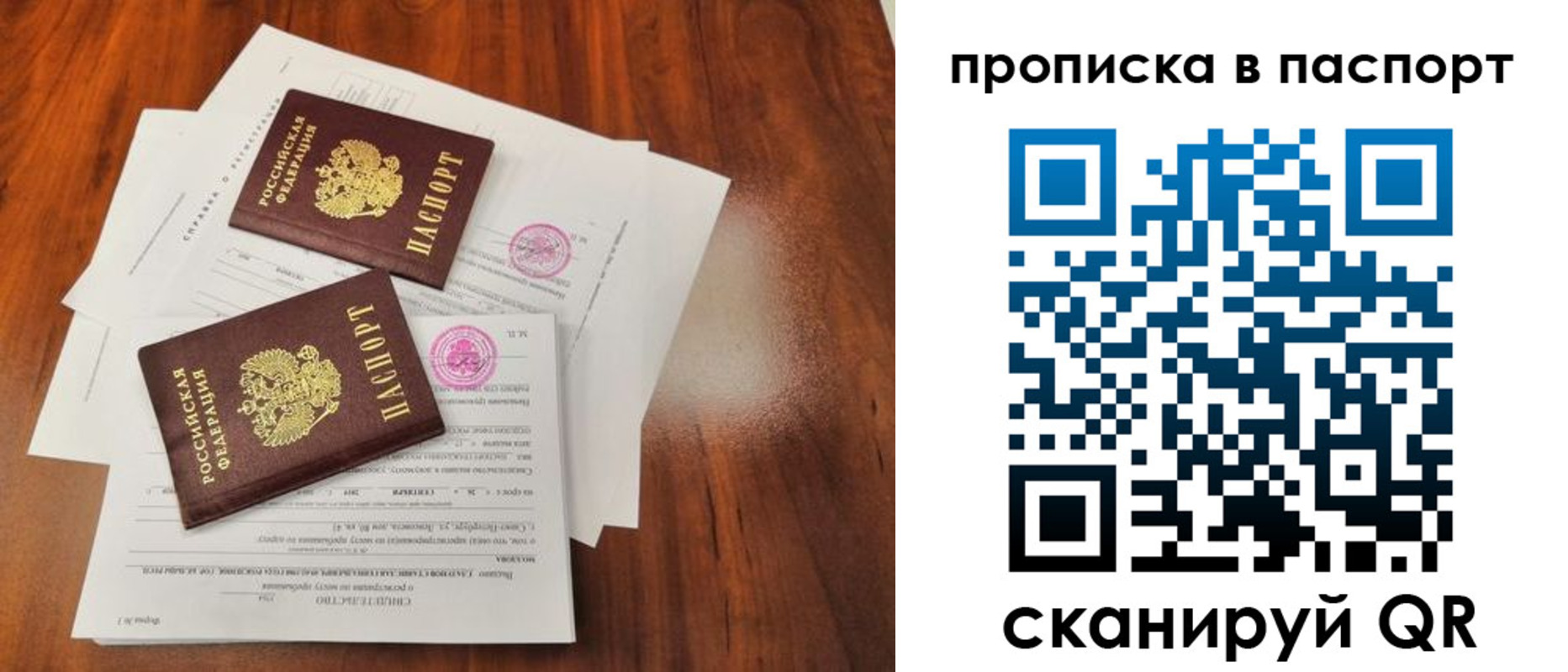 прописка в квартире в Протвино