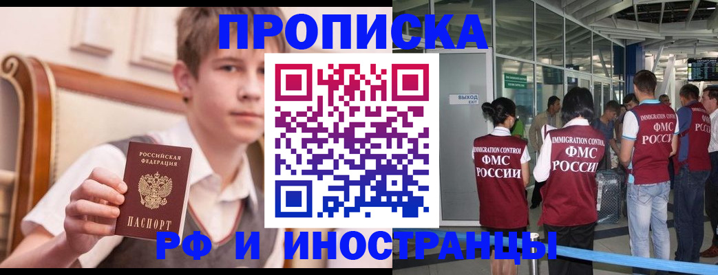 прописка от собственника в Протвино