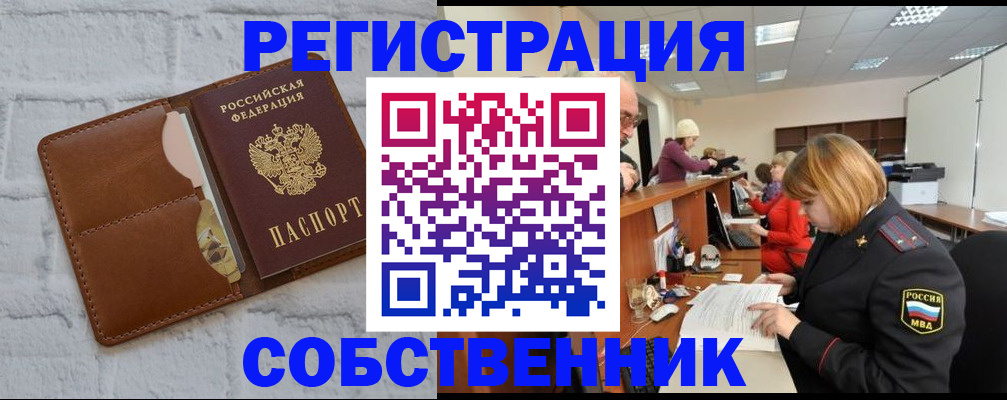 прописка для военкомата в Протвино