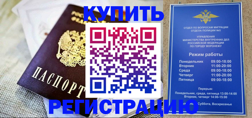 временная регистрация 2025 в Протвино