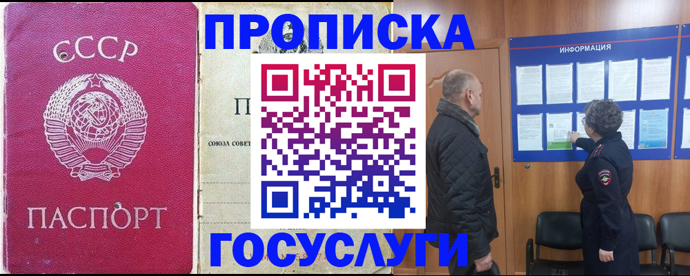 временная регистрация адрес в Протвино