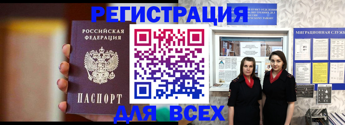 временная регистрация для школы в Протвино