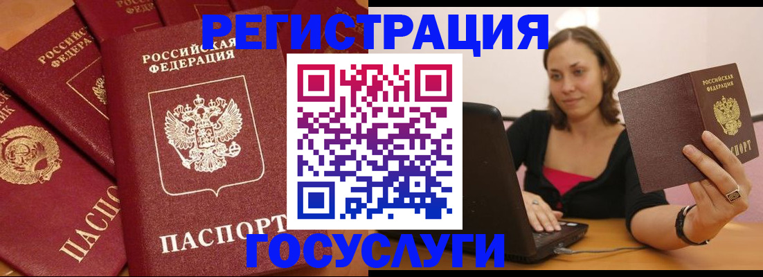 временная регистрация адрес в Протвино