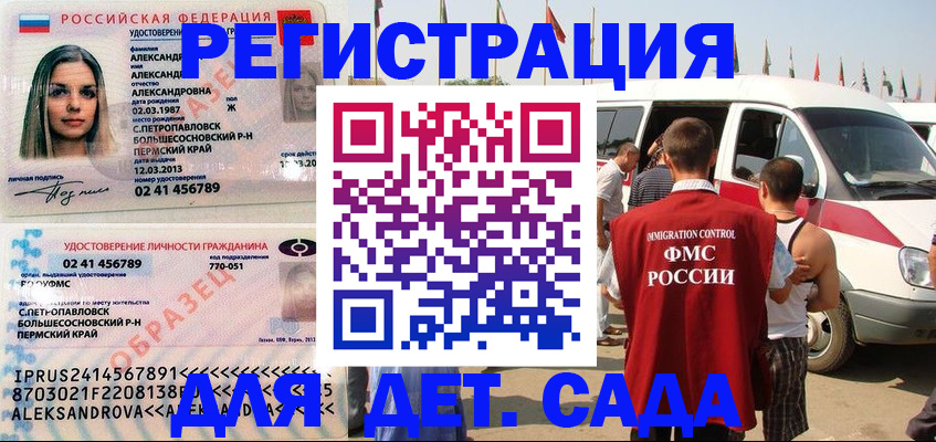 временная регистрация собственник в Протвино